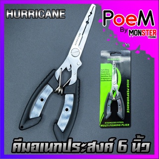 คีมอเนกประสงค์ คีมปลดปากปลา HURRICANE SIZE 6 INCH ขนาด 6 นิ้ว