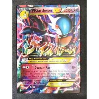 Gardevoir Mega EX 79/114 เซอร์ไนต์ Pokemon Card (Matt Shadow Series) ภาษาอังกฤษ