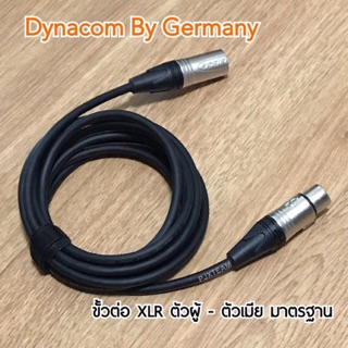 สายไมโครโฟน Dynacom สายไมค์ ใช้ขั้วต่อ LiDGE มาตรฐาน ทั้ง 2 ข้าง XLR