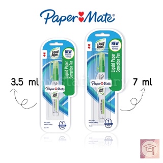 ปากกาลบคำผิด Paper Mate ลิควิดเปเปอร์เมท ขนาด 3.5ml. / 7ml. น้ำยาลบคำผิด ลิควิด