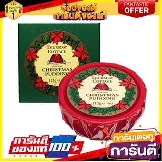 thursday cottage orange marmalade 454g. สินค้านำเข้า ต่างประเทศ merry christmas