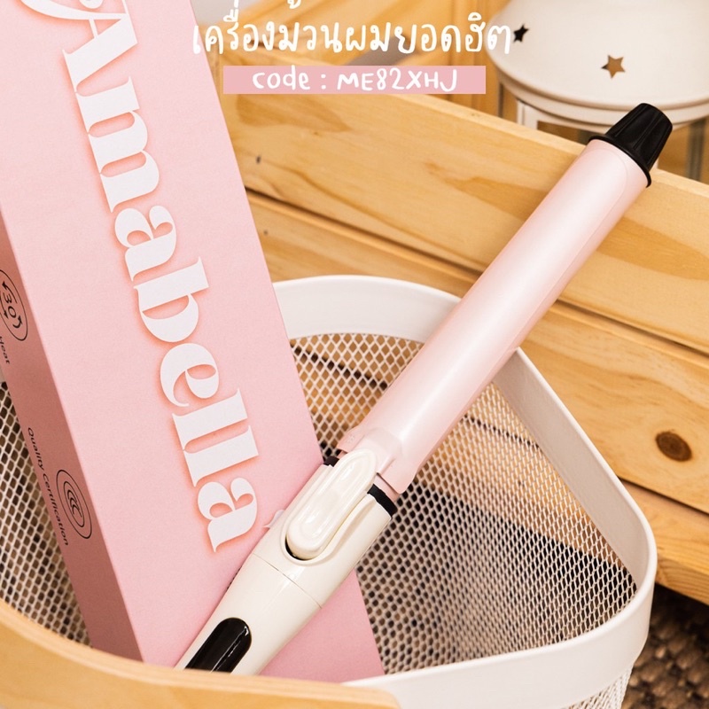 ส่งต่อเครื่องม้วนผมamabella