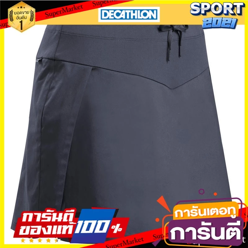 กางเกงกระโปรงผู้หญิงรุ่น NH100 Fresh