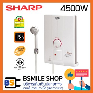 SHARP เครื่องทำน้ำอุ่น WH-HOTHOT (4500W)