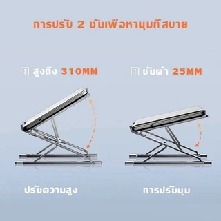 ขาตั้งอลูมิเนียมอัลลอยด์ ปรับได้ 2 ชั้น ความสูง 25-310 มม. สําหรับแล็ปท็อป คอมพิวเตอร์