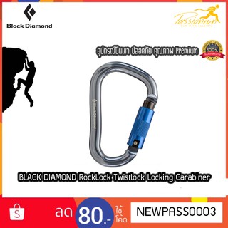 Black Diamond RockLock Twistlock Locking Carabiner คาราบิเนอร์ อุปกรณ์ปีนเขา อุปกรณ์ปีนหน้าผา อุปกรณ์ปีนหน้าผาจำลอง