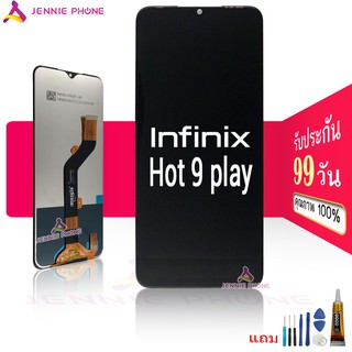 จอ infinix Hot 9 play หน้าจอ  infinix Hot9 play จอชุด LCD infinix Hot9 play