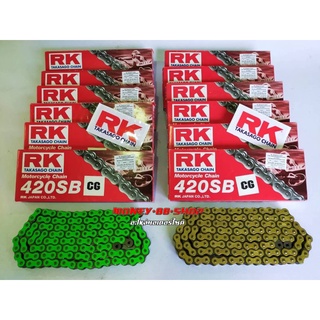 โซ่ RK (420-120L)  สีทอง สีเขียว  คุณสมบัติ -  ทนทาน ใช้ได้นาน - โซ่มีความคงทน เหมาะสำหรับรถมอเตอร์ไซค์ทุกรุ่น