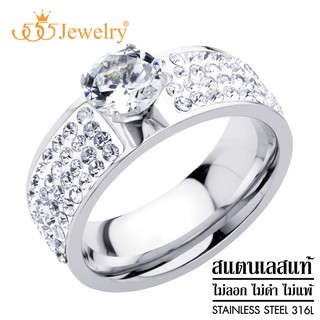 555jewelry แหวนสแตนเลสสตีลแท้ แฟชั่นดีไซน์สวยหรูประดับ CZ เป็นประกาย   รุ่น MNC-R929 (R75)