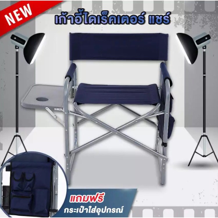 เก้าอี้ เก้าอี้สนาม เก้าอี้ปิคนิค พับได้ เก้าอี้สนามพับ เก้าอี้พับพกพา Camping Chair Model: FC-400 อุปกรณ์เดินป่า