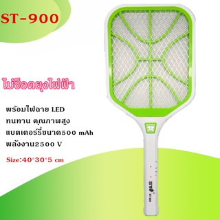 ไม้ตียุงไฟฟ้า ไม้ช็อตยุงไฟฟ้า ST-900 พร้อมไฟฉาย Led ทนทาน คุณภาพสูง ชาร์จไฟบ้าน ราคาถุก