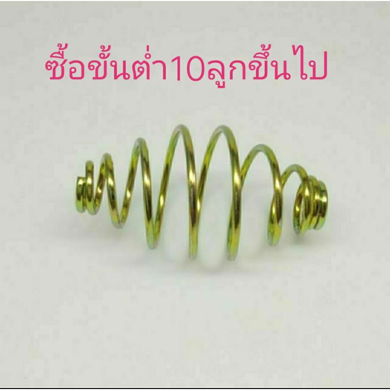 สปริงทำตะกร้อตกปลาน้าดิน