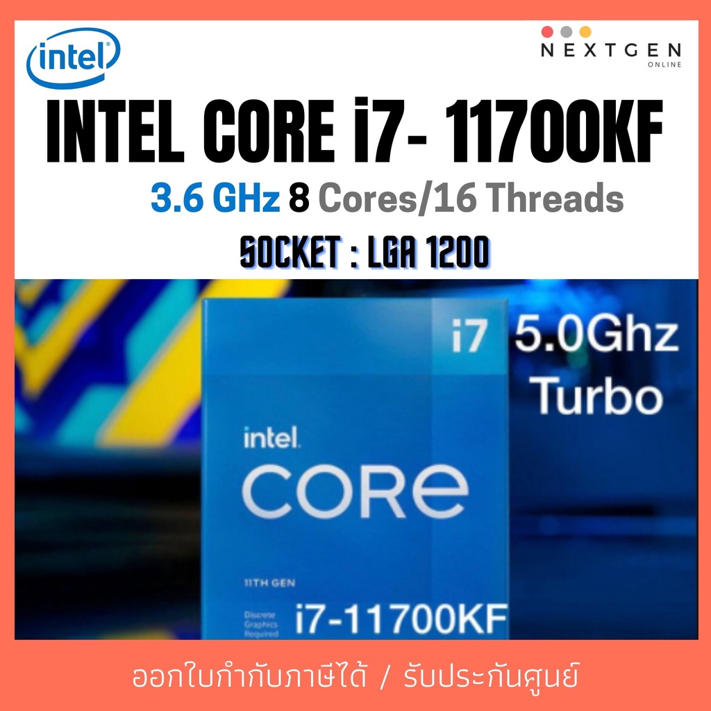 (ถอดจากเครื่องใหม่ ไม่มีซิงค์ลม กล่องครบ ประกันยาว 08/67) CPU INTEL CORE I7 - 11700KF LGA 1200 i7-11