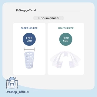 [เซ็ตคู่สุดคุ้ม] Sleep Helper อุปกรณ์ช่วยลดเสียงกรน + Mouth Piece ยางครอบฟันแก้อาการนอนกัดฟัน