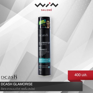 DCASH GLAMORISE ดีแคช แกลมเมอไรซ์ เซตติ้ง สเปรย์ 400 ml สเปรย์แต่งทรงผม สเปรย์ล็อคทรงผม