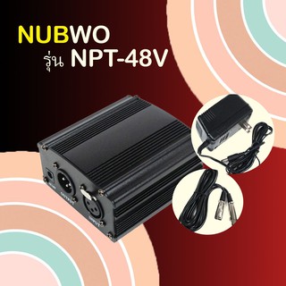 NUBWO รุ่น NPT-48V แหล่งจ่ายไฟ 48V Phantom Power + สายสัญญาณ Cable For Condenser Microphone