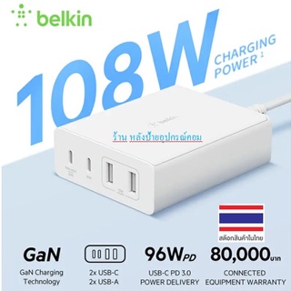 Belkin อแดปเตอร์จ่ายไฟ BOOST CHARGE™ PRO 4-Port GaN Charger 108W รุ่น WCH010dqWHJP