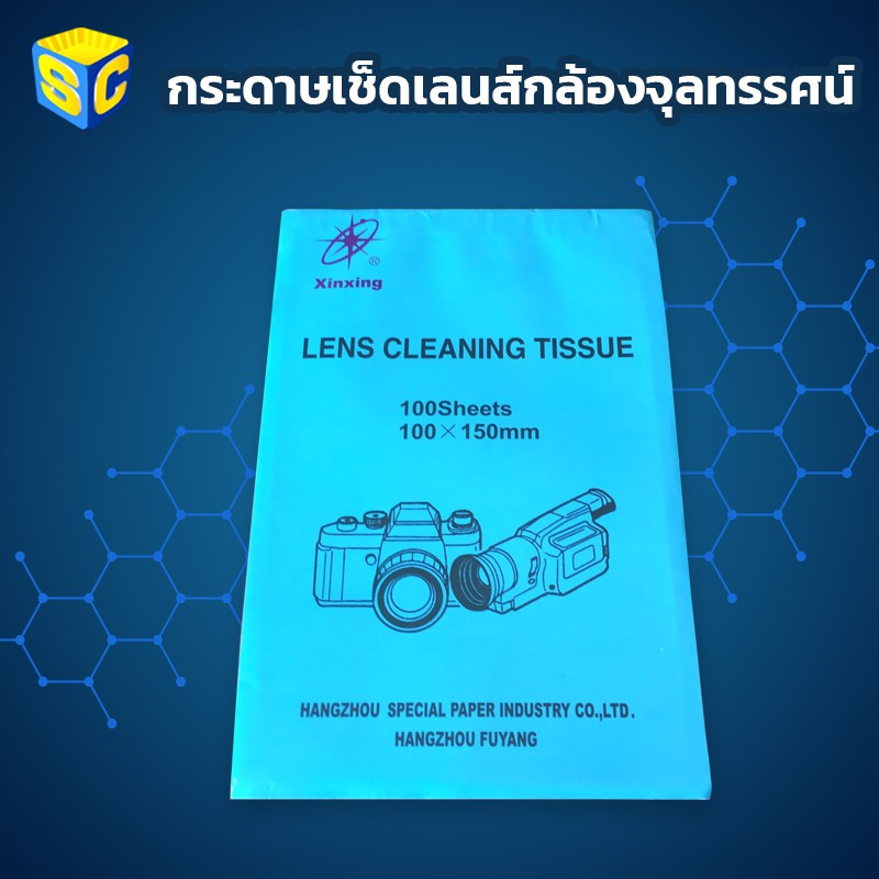 Best saller กระดาษเช็ดเลนส์กล้องจุลทรรศน์ อุปกรณ์วิทย์ ph meter กระดาษ ph เคมีภัณฑ์ อาหารเลี้ยงเชื้อจุลินทรีย์ beaker refractro meter PH test paper Mercury thermometer scitific intrument เครื่องแก้ว beaker หุ่นจำลอง centrifuge tube centrifug