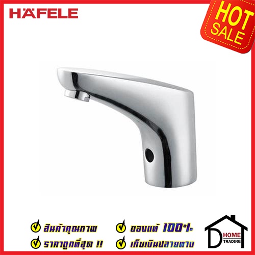 ถูกที่สุด HAFELE ก๊อกเดี่ยวอัตโนมัติสำหรับอ่างล้างหน้า 495.61.186 ก๊อกน้ำเปิด ปิด อัตโนมัติ ของแท้10