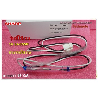 อะไหล่ตู้เย็นของแท้/ฟิวส์ตู้เย็นชาร์ป/SHARP/FUSE ASSY/FFS-TA100CBKZC/FFS-TA100CBKZ/รุ่น SJ-D56N สามารถใช้งานได้หลายรุ่น