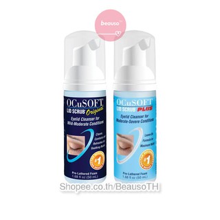 OCuSOFT Lid Scrub Original / Plus 50ml. โฟมทำความสะอาดเปลือกตา ตาแห้ง เคืองตา ตากุ้งยิง