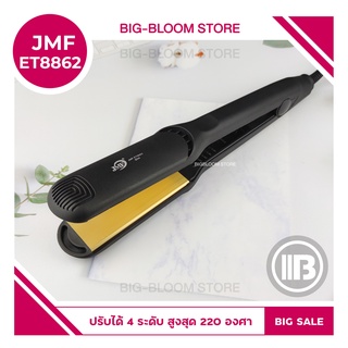 ✅พร้อมส่ง✅ เครื่องหนีบผมตรง JMF 8862  Hair Straightener ที่หนีบผม ที่รีดผม หนีบผมตรง หนีบเงา หนีบตรง เครื่องทำผม