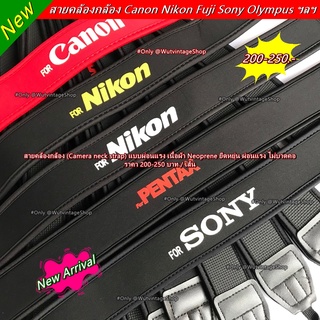 สายคล้องกล้อง Canon Nikon Fujifilm Sony โอลิมปัส พานาโซนิค Pentax แบบผ่อนแรง เนื้อผ้า Neoprene ยืดหยุ่นผ่อนแรง ไม่บาดคอ