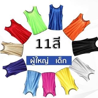 SKY เสื้อเอี๊ยมกีฬาสำหรับ ฟุตบอล บาสเก็ตบาส กีฬาแบบทีม สำหรับฝึกช้อม Football Training Vest Sports Bib