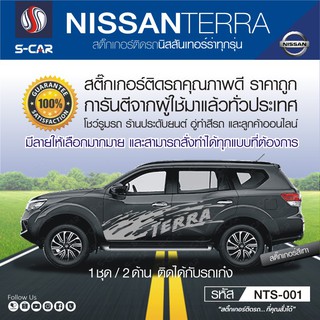 NISSAN TERRA สติ๊กเกอร์ติดลายโคลน