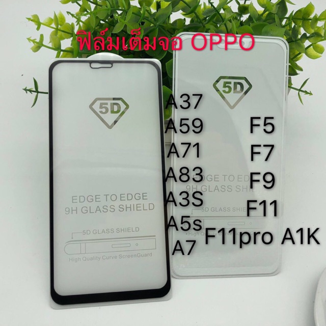 ฟิล์มกระจกนิรภัย 5Dเต็มกาว  OPPO A37 A59 F5 F7 F9 F11 F11pro A3s A5s A7  A71 A83