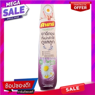 คายาริไพริทัมสเปรย์2กลิ่นฮานาเวนเดอร์ 600มล. Kayari Pyritum Spray 2 Hanavender Scent 600 ml.