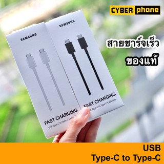 สายชาร์จ Samsung Acc USB-C Charge PD Cable 1M (NEW) ของแท้ รับประกัน 6เดือน ( USB C Type Type-c  1เมตร 1 m เมตร แท้ )