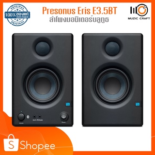 Presonus Eris E3.5BT (คู่/Pair) *ของแท้รับประกัน 1ปี* ลำโพง Bluetooth มัลติมีเดีย, 3.5 นิ้ว, 50 วัตต์, 80 Hz-20 kHz