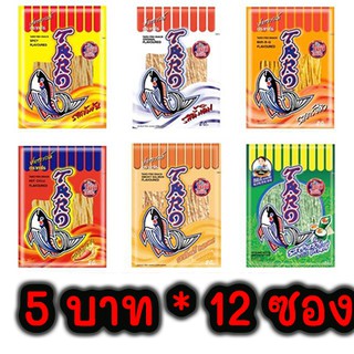 ทาโร่ ปลาเส้น ปลาสวรรค์ทาโร่ หลายรส ขนาด 6 กรัม x 12 ซอง