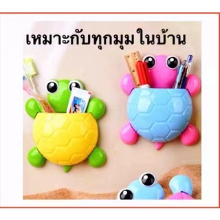 (NQT84) Toothbrush holder ที่ติดผนังห้องน้ำ ที่เก็บแปรงสีฟัน เต่าเก็บแปรง ที่วางของติดผนัง เก็บยาสีฟัน สีสันสวยงามน่าใช้