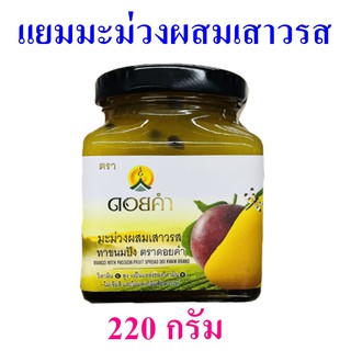 แยมมะม่วง เสาวรส Mango &amp; Passion Fruit Spread แยม ดอยคำ แยมทาขนมปัง  Yam Mango &amp; Passion Fruit 1 กระปุก