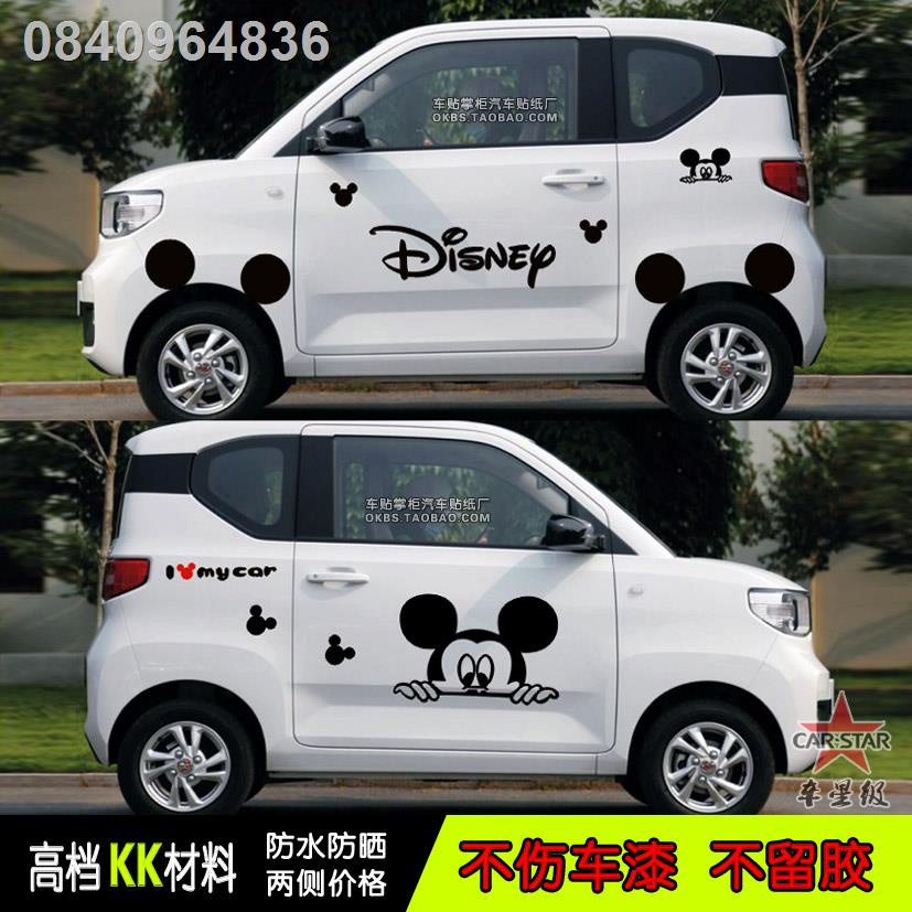【สติกเกอร์ที่สวยหรู】 Wuling Hongguang mini ev big ear mini EV body ...