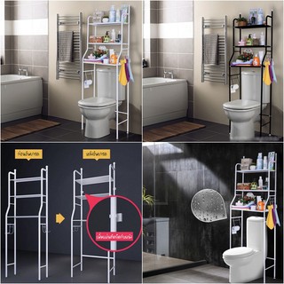 ชั้นวางของครอบโถสุขภัณฑ์ 3 ชั้น Toilet Racks