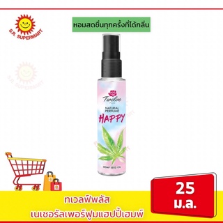 Twelve Plus Perfume Happy Hemp ทเวลฟ์ พลัส เพอร์ฟูม แฮปปี้ เฮมพ์ 25 มล.