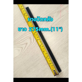 ยางปัดหลังตรงรุ่น 11" (ขนาดยาว 275 x 6 mm.)  จำนวน 1 เส้น ใช้กับรถยนต์ Ford Ecosport