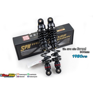 SPN แท้ ปรับรีบาวด์ ขนาด300 mm สำหรับใส่wave (มีประกันโรงงานทุกตัว)