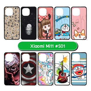 เคสพิมพ์ลาย xiaomi mi11 มีเก็บปลายทาง กรอบยางเสี่ยวหมี่ mi 11 ลายการ์ตูน s01 พร้อมส่งในไทย