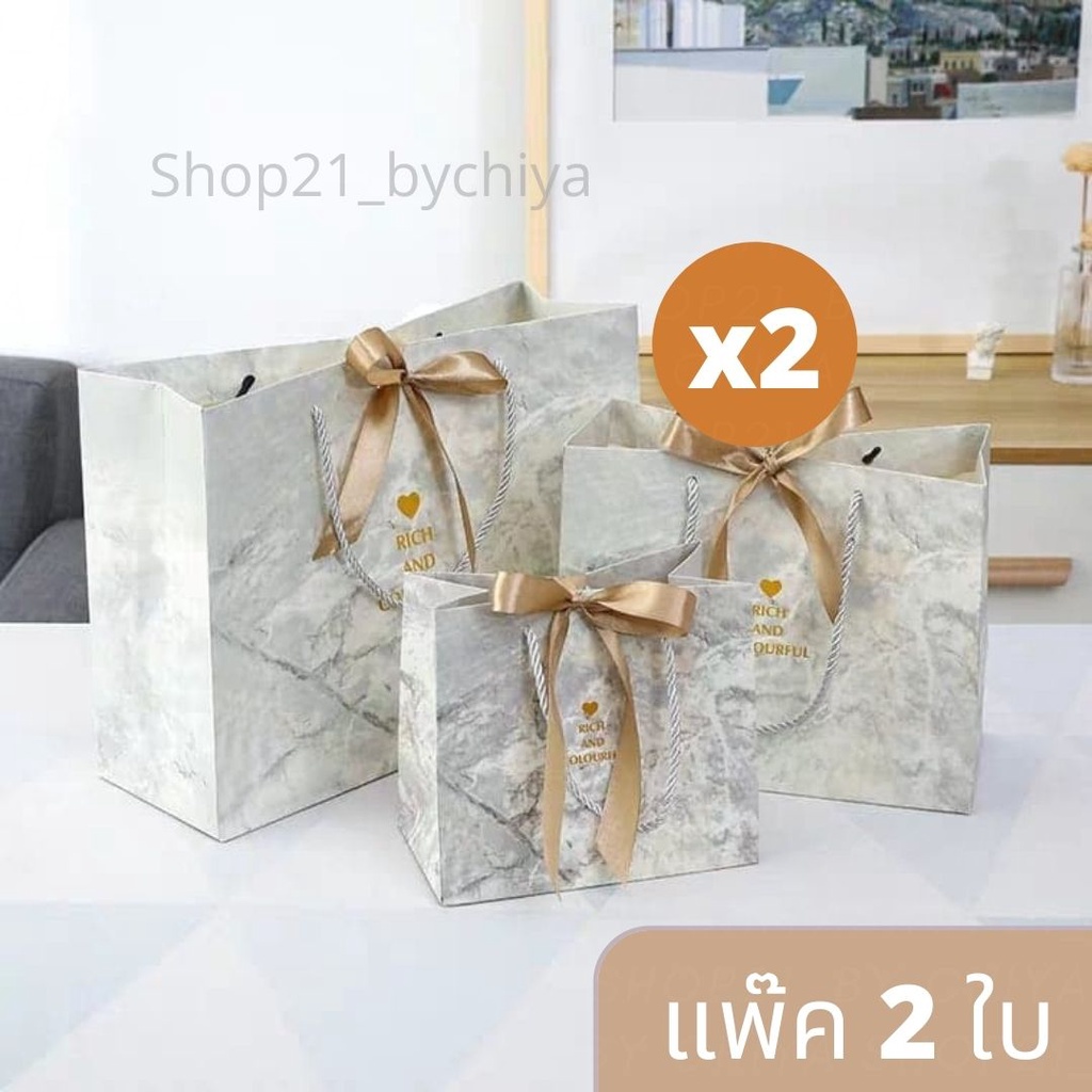 •2ใบ• พร้อมส่ง ถุงกระดาษ ถุงของขวัญ ลายหินอ่อนสวยๆ พร้อมโบว์ผูก
