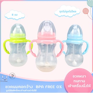 💙 ขวดนมคอกว้างพร้อมจุก 3 color ❤️ 8,11 oz 💚 NH192