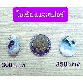 หิน Ocean jasper ทรงหยดน้ำ