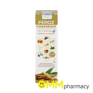 Feroz FingerRoot Propolis Plus Zinc Mouth Spray 15ml.เฟโรซ ฟิงเกอร์รูท โพรพอลิส พลัส ซิงค์ เมาท์ สเปรย์ 15มล.