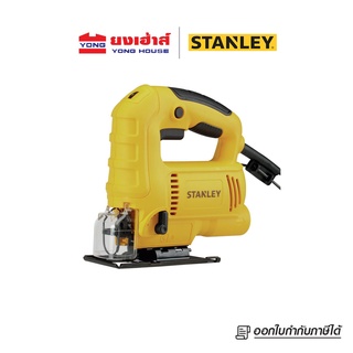 STANLEY SJ60 เลื่อยจิ๊กซอร์ ปรับรอบได้ 600W ตัดเอียง 45องศา การรับประกัน 2 ปี เลื่อยฉลุ จิ๊กซอว์ B 8854368164537