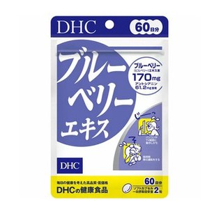 บลูเบอรี่สกัด บำรุงสายตา DHC Bluberry  120 เม็ด (สำหรับทาน 60 วัน)