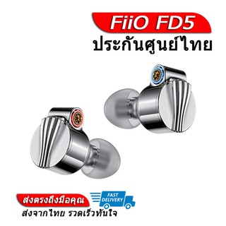 FiiO FD5 หูฟัง Dynamic 1 ไดรเวอร์ ประกันศูนย์ไทย