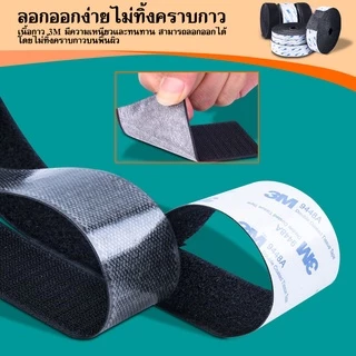 2 ม้วน/แพ็ค ตีนตุ๊กแก มีกาว 3M กันนํ้า/ทนความร้อนได้ ตีนตุ๊กแก3mมีกาว ตีนตุ้กแก#B-072